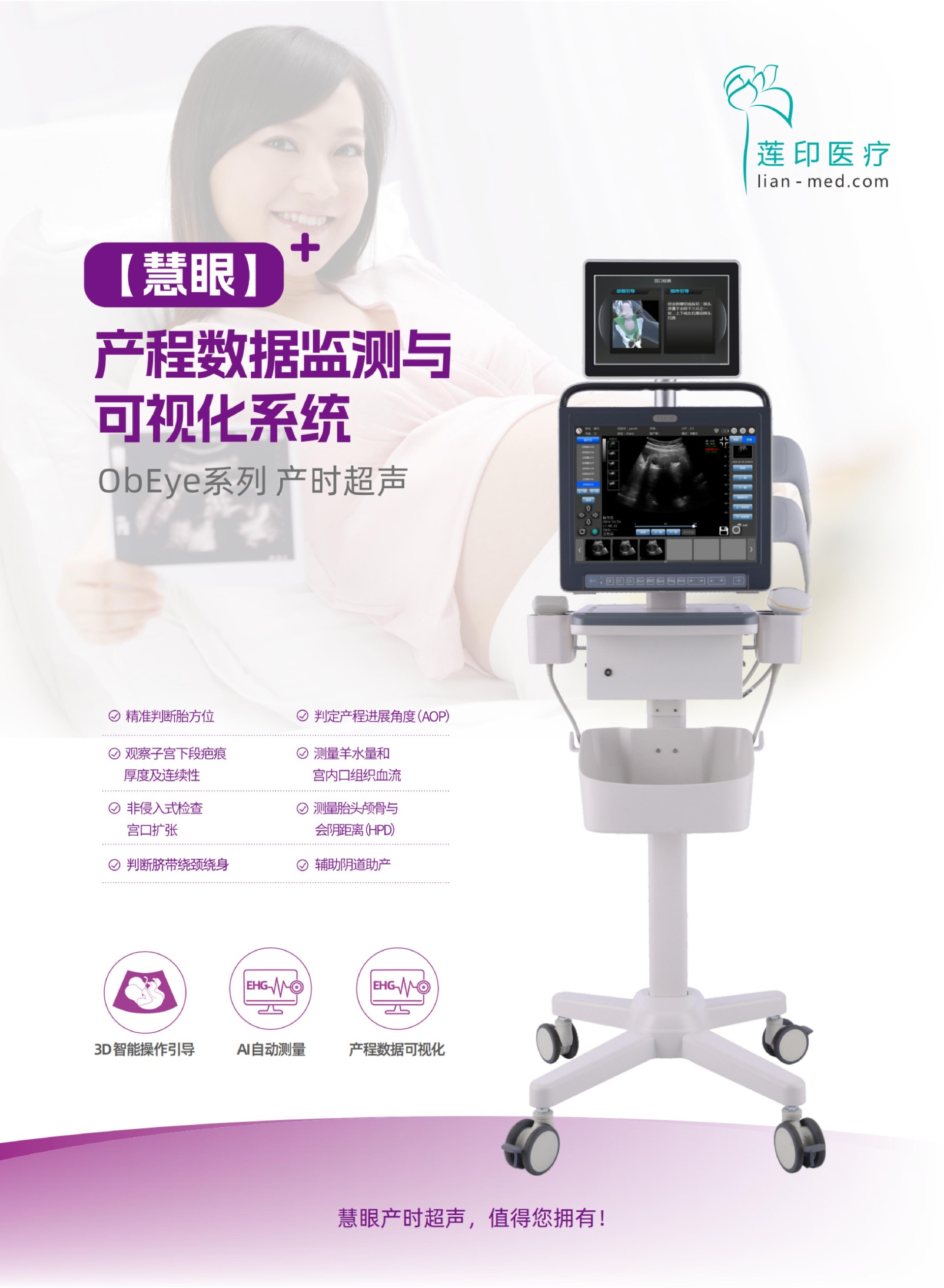 11 慧眼-產(chǎn)程數(shù)據(jù)監(jiān)測與可視化系統(tǒng)-蓮印_02.jpg