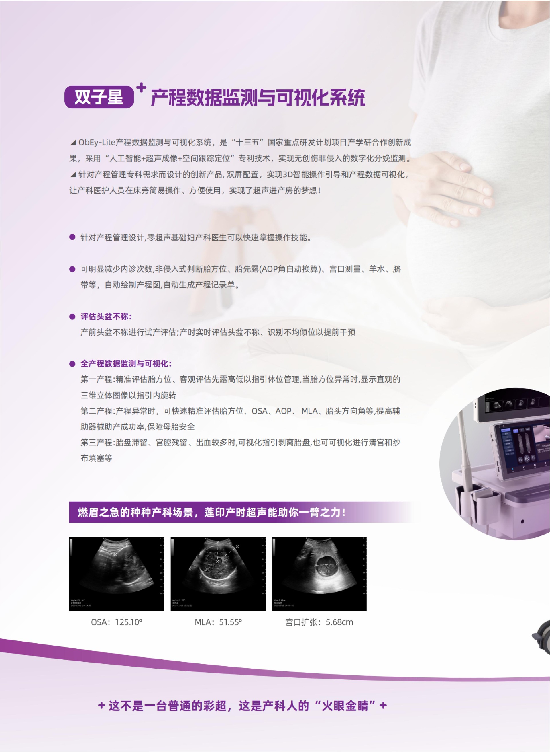 12 雙子星-產(chǎn)程數(shù)據(jù)監(jiān)測(cè)-蓮印_03.jpg