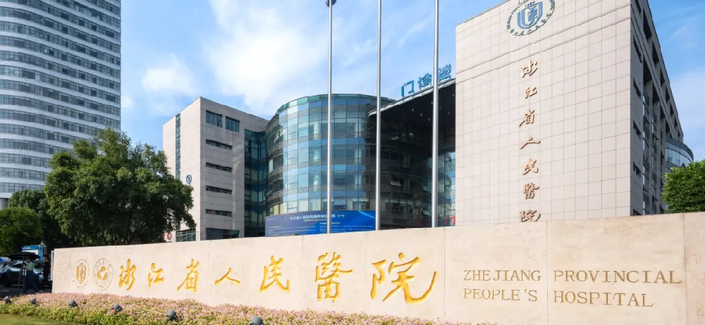 浙人醫(yī)攜手蓮印醫(yī)療：共赴未來產(chǎn)科之約，打造AI+產(chǎn)科場(chǎng)景應(yīng)用新范式！